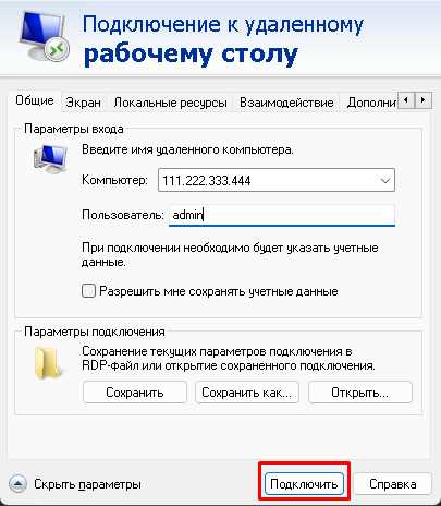 Как подключиться к дедику на mac os