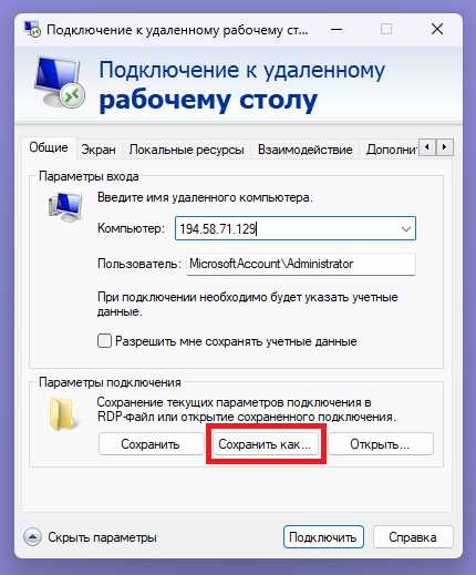 Проверка доступности сервера и его адреса