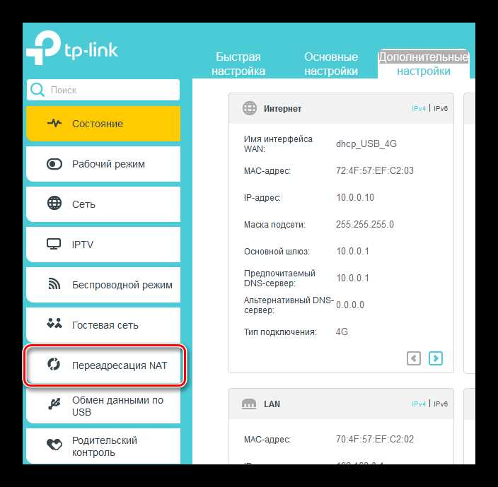 Использование веб-интерфейса роутера через браузер