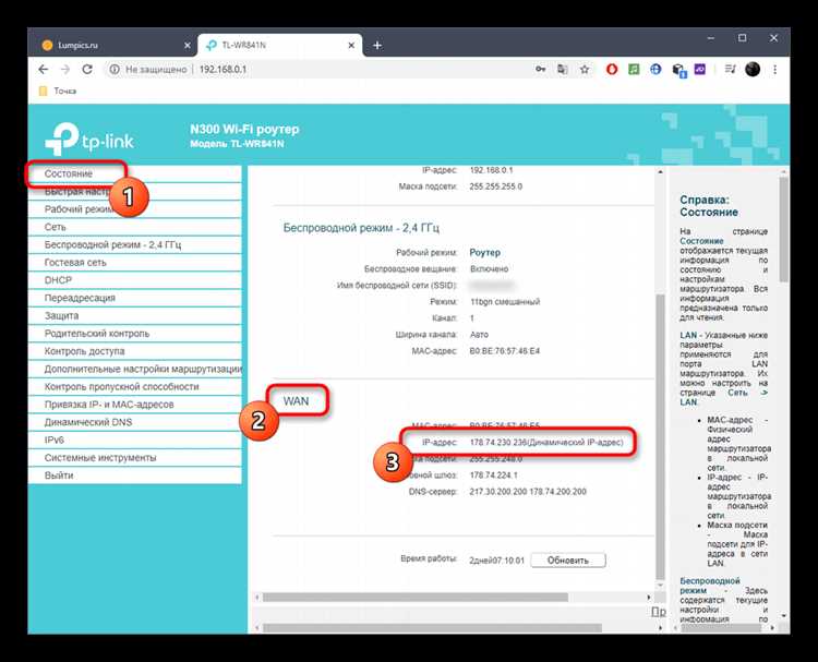 Настройка VPN для безопасного удалённого доступа