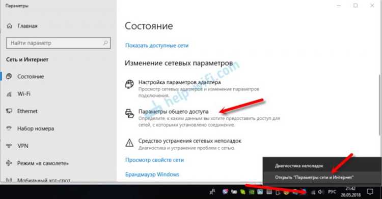 Устранение ошибок при подключении к сетевой папке