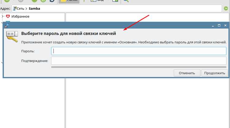 Определение адреса и имени сетевой папки