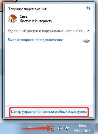 Включение удаленного доступа на целевом устройстве