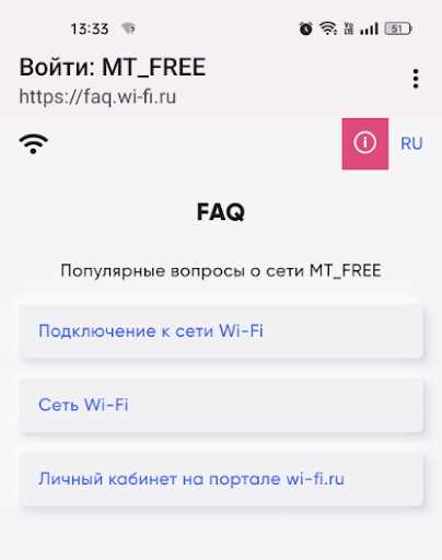 Как подключиться к wifi во внуково Как подключиться к wifi во внуково