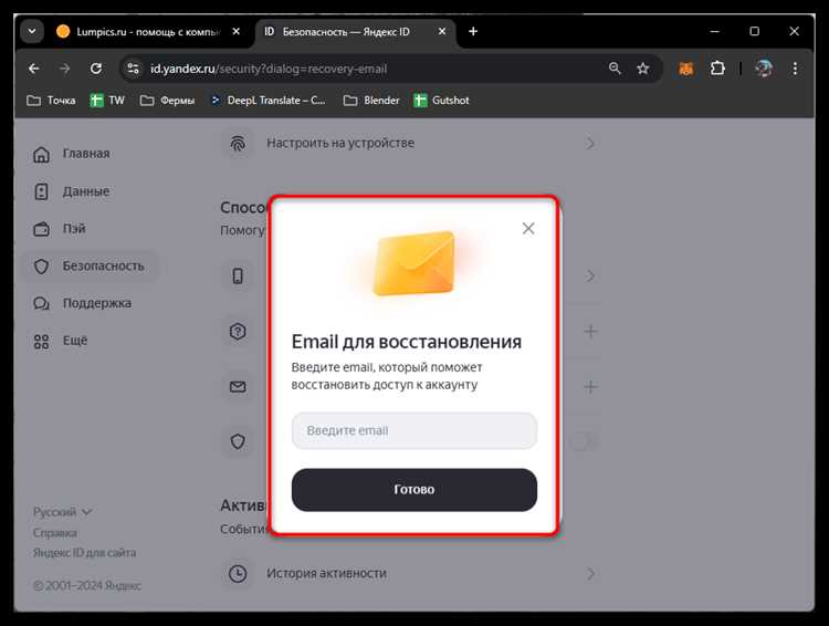 Как подменить адрес отправителя электронной почты