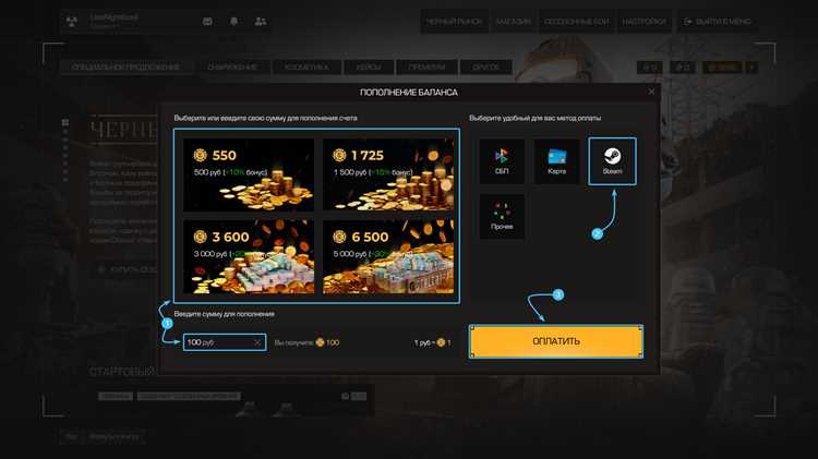 Использование бонусов и кэшбэка от партнёров Steam