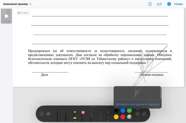 Изменение размера и положения подписи