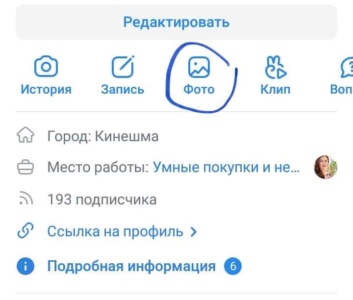 Как подписать фото в вк