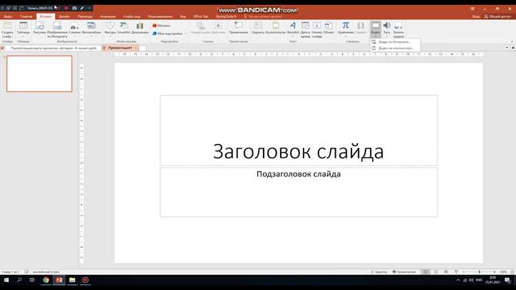 Применение WordArt для выделения подписи