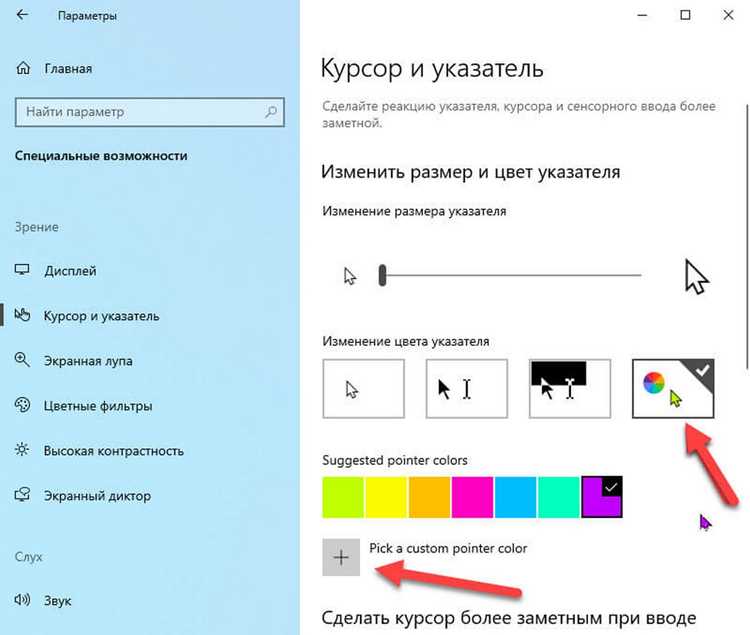 Настройка горячих клавиш для включения и выключения