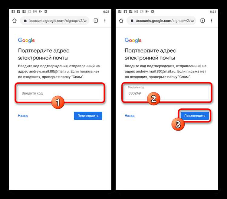 Как подтвердить аккаунт в гугл Как подтвердить аккаунт в гугл