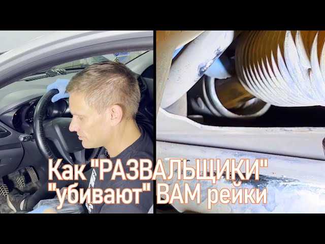 Как подтянуть рулевую рейку на весте Как подтянуть рулевую рейку на весте