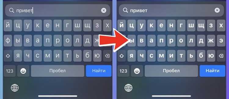 Как подвинуть клавиатуру на айфоне Как подвинуть клавиатуру на айфоне