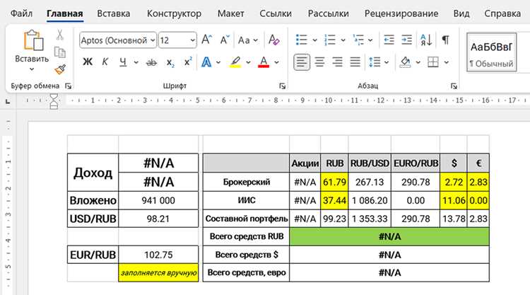 Использование комбинации клавиш для вырезания и вставки таблицы