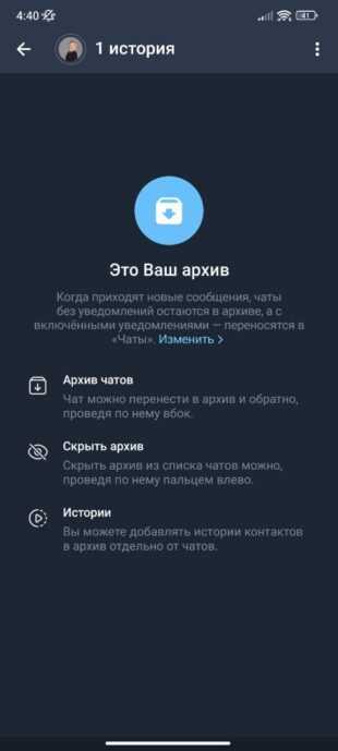 Настройка уведомлений перед уходом