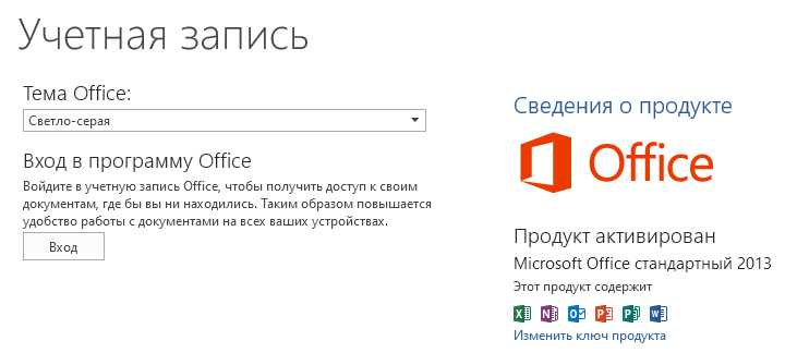 Удаление Office через «Программы и компоненты» в Windows