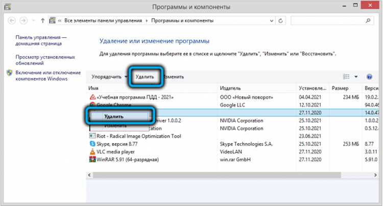 Удаление OBS через стандартные средства Windows или macOS