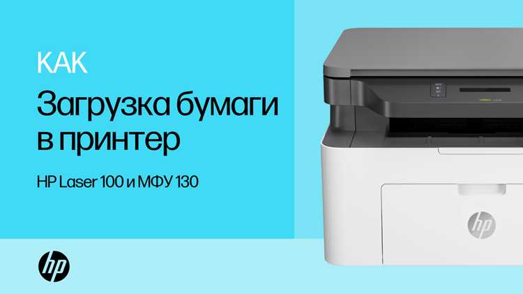 Как положить бумагу в принтер hp Как положить бумагу в принтер hp