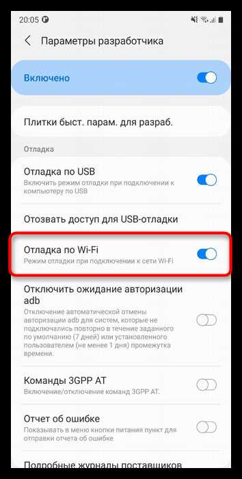 Временное отключение защиты папки в системных настройках