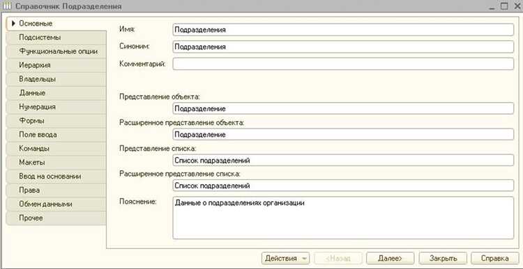 Сохранение GUID для последующего использования в обработках и отчетах