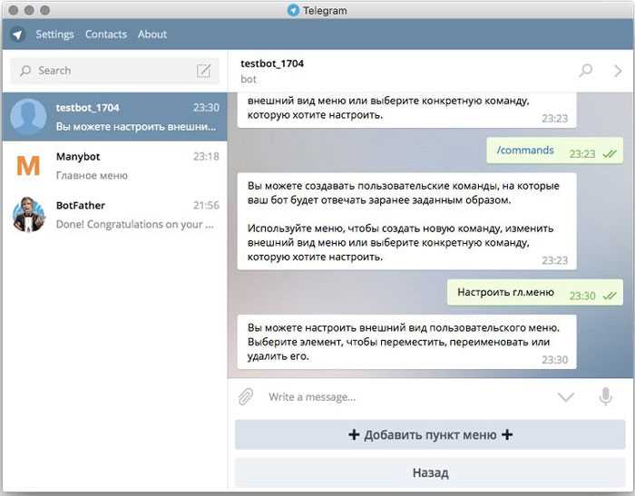 Использование режима разработчика Telegram для просмотра ID