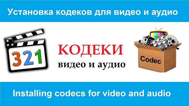 undefinedРекомендации:</strong> Перед тем как начать воспроизведение видео, убедитесь, что ваш браузер обновлен до последней версии. В случае использования устаревших браузеров, вы можете столкнуться с проблемами в отображении контента высокого разрешения. Для пользователей, которые предпочитают использовать сторонние программы для просмотра видео, важно проверить поддержку VP09 в настройках плеера или выбрать альтернативный кодек, если ваш текущий плеер не поддерживает VP09.»></p>
<p>Для операционных систем, отличных от Windows и macOS, например, Linux, возможно потребуется дополнительная настройка. В некоторых дистрибутивах Linux поддержка VP09 кодека может быть ограничена, и потребуется установить дополнительные пакеты или использовать специальные версии браузеров, которые включают поддержку этого формата.</p>
<p><img decoding=