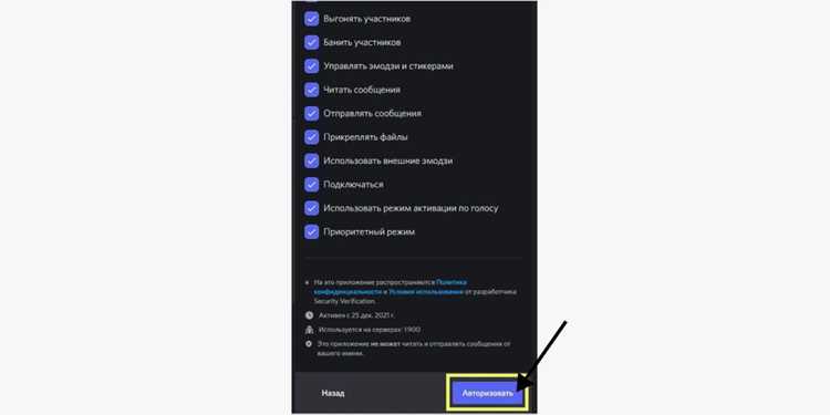 Как подключить FredBoat к голосовому каналу и подготовить его к воспроизведению музыки