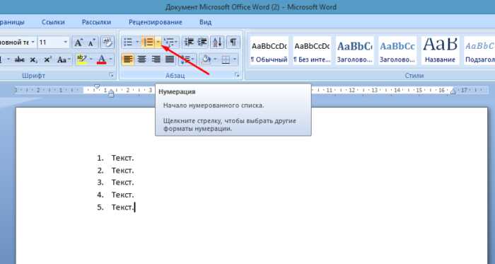 Где находится линейка в интерфейсе Word