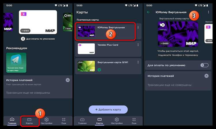 Как добавить карту Мир в приложение для оплаты