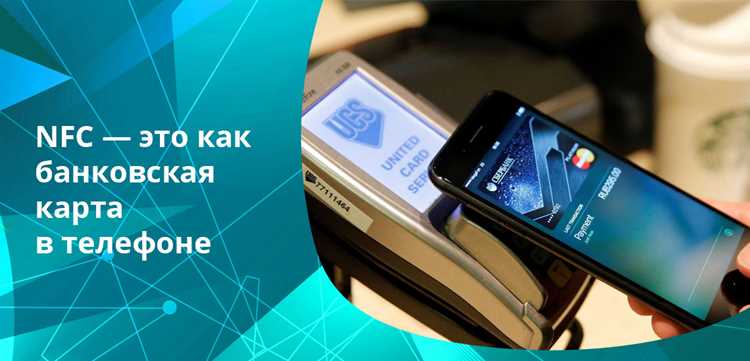 Решение проблем с NFC на Android-устройствах