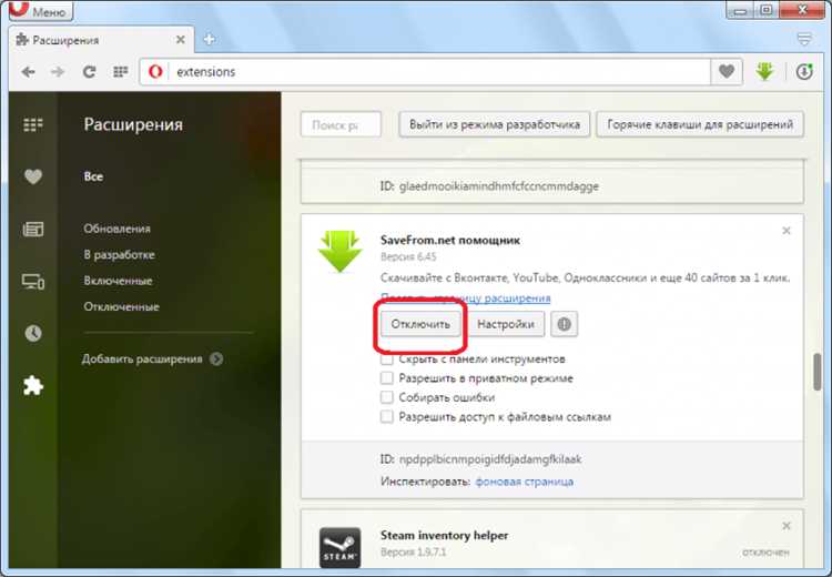 Инструкция по использованию приложения SaveFrom Net Helper 2