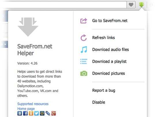Как пользоваться приложением savefrom net helper 2 Как пользоваться приложением savefrom net helper 2