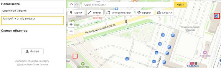 Как изменить название и описание вашей организации