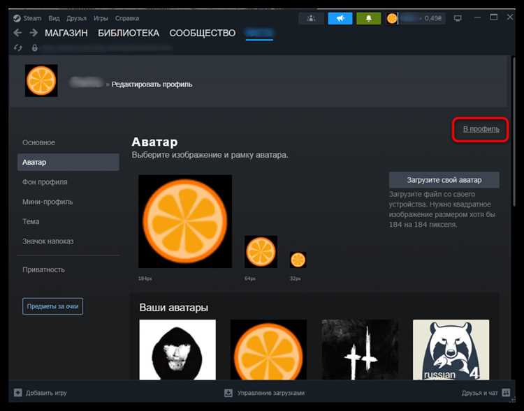 Как сменить аватар через мобильный браузер или смартфон
