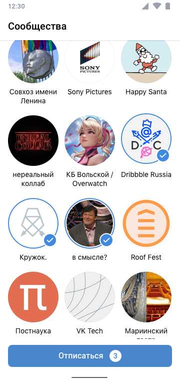 Что делать, если новая аватарка не обновляется у контактов и в чатах