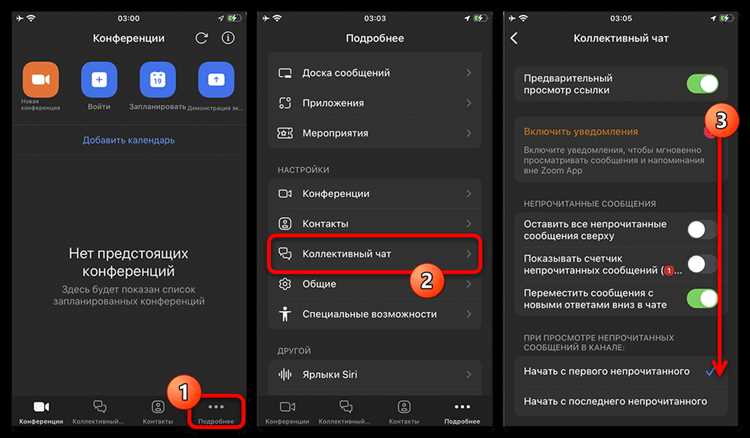Смена аватара в Zoom через мобильное приложение на Android и iOS