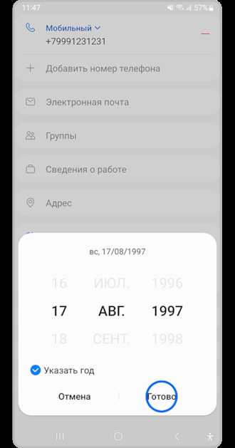 Что делать, если дата в календаре не меняется после редактирования