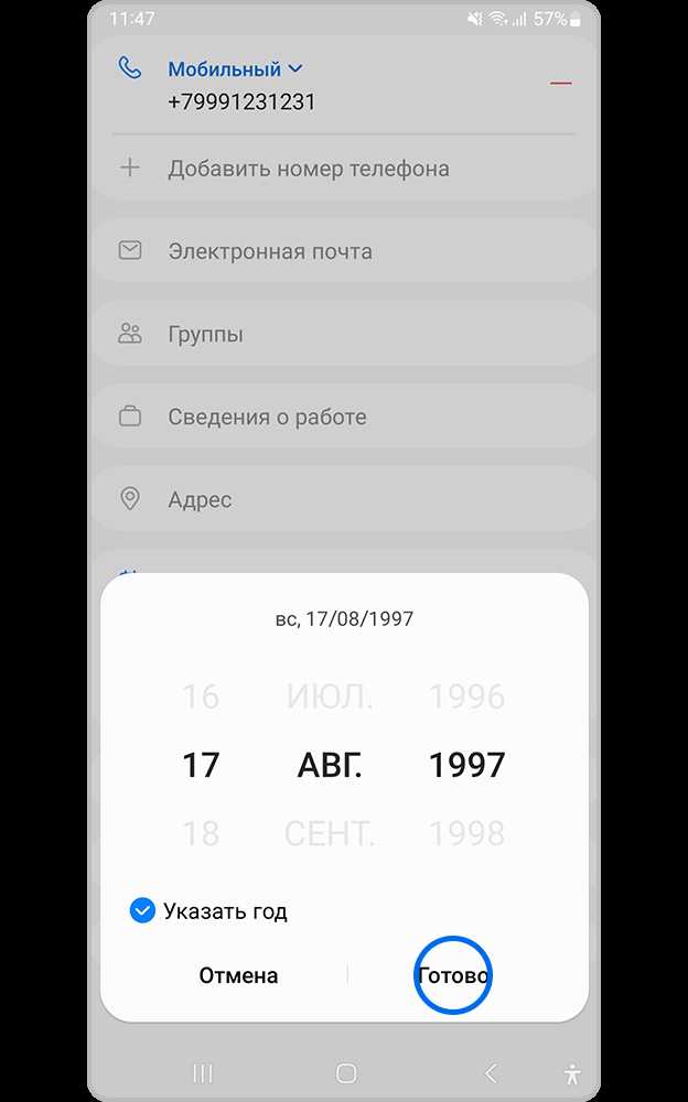 Как перенести встречу на другой день без потери уведомлений