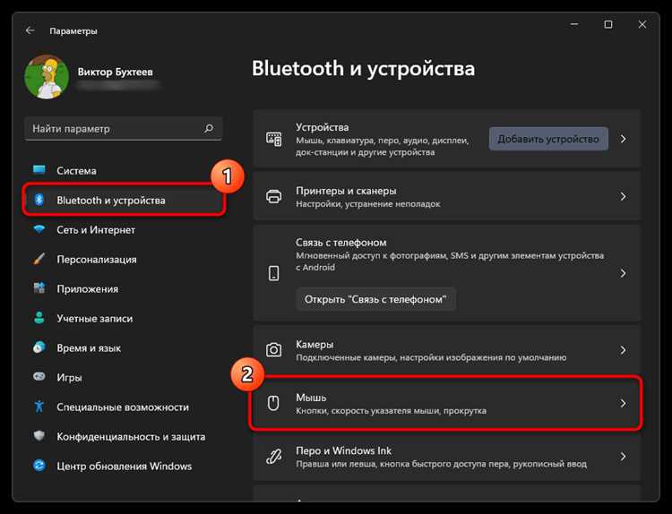Как поменять чувствительность мыши в виндовс