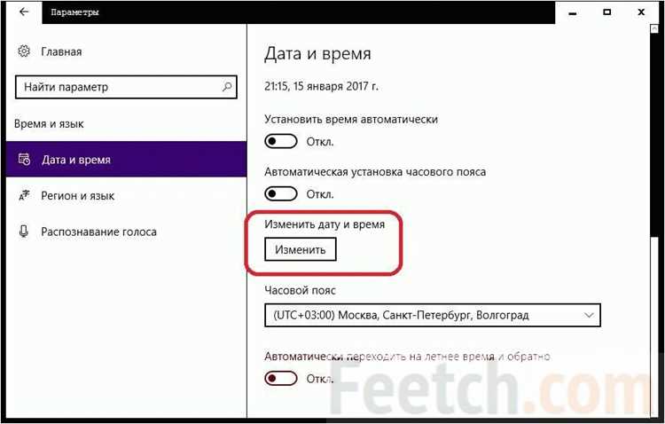 Проверка текущих настроек даты и времени в Windows