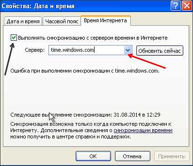 Как поменять дату на компьютере