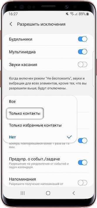Открываем меню «Настройки»