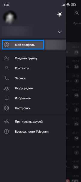 Сохранение изменений и проверка профиля