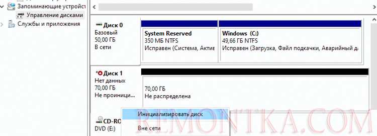Как поменять диск 0 и диск 1 местами Как поменять диск 0 и диск 1 местами