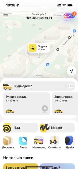 Как открыть настройки профиля для изменения дома