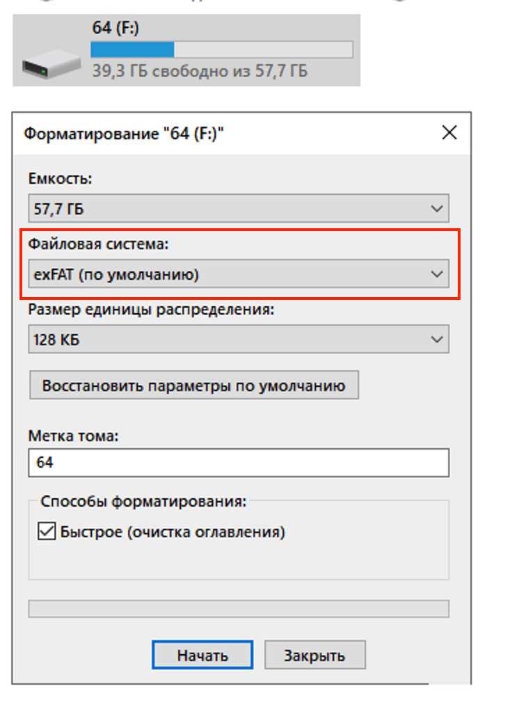 Как поменять файловую систему на жестком диске Как поменять файловую систему на жестком диске