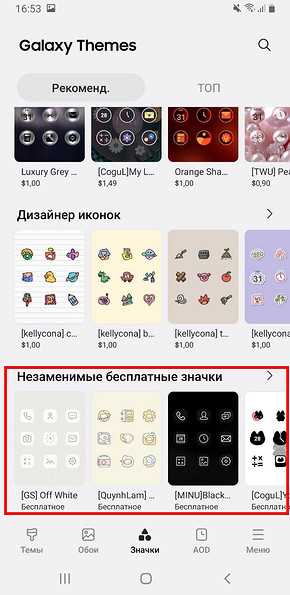 Использование сторонних приложений для смены иконки
