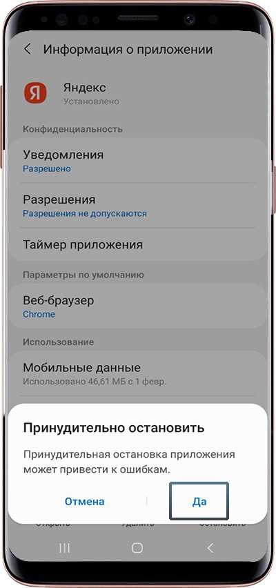 Подготовка смартфона или планшета для изменения имени