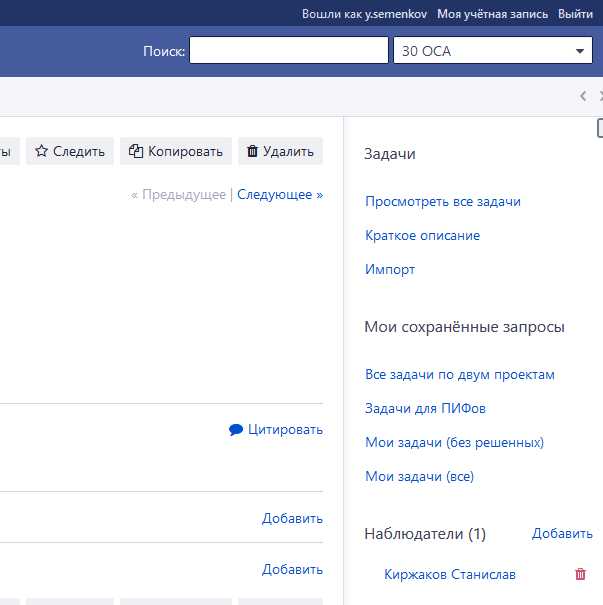 Пошаговое изменение имени через настройки аккаунта