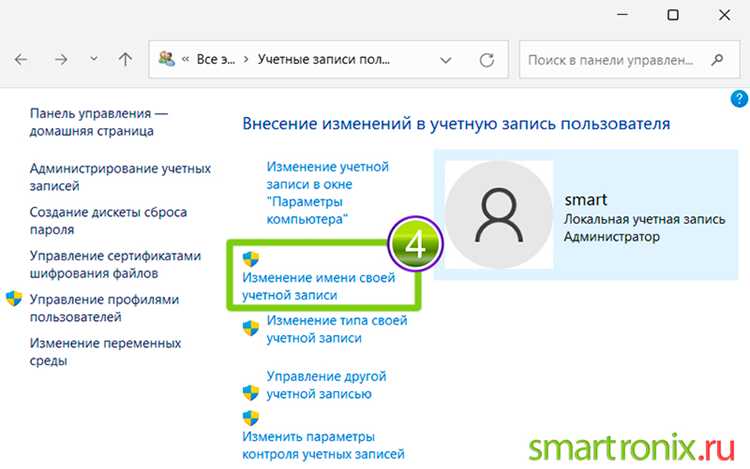 Как изменить имя в мобильном приложении Тривиадора
